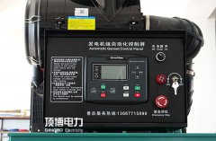 顶博电力产品&mdash;&mdash;&ldquo;顶博云平台管理系统&rdquo;介绍